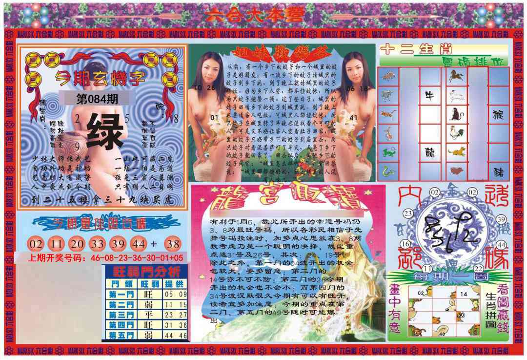 084期大本营[图]