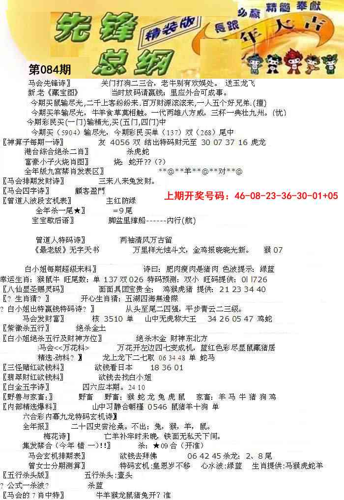 084期先锋总刚A[图]